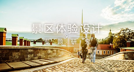 “講故事”的景區(qū)