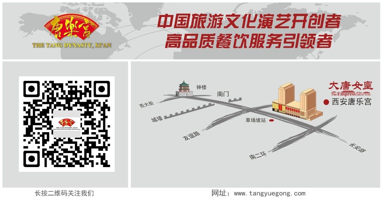 西安唐樂宮外賣3月1日起恢復運營(圖32) 西安唐樂宮外賣3月1日起恢復運營(圖32)