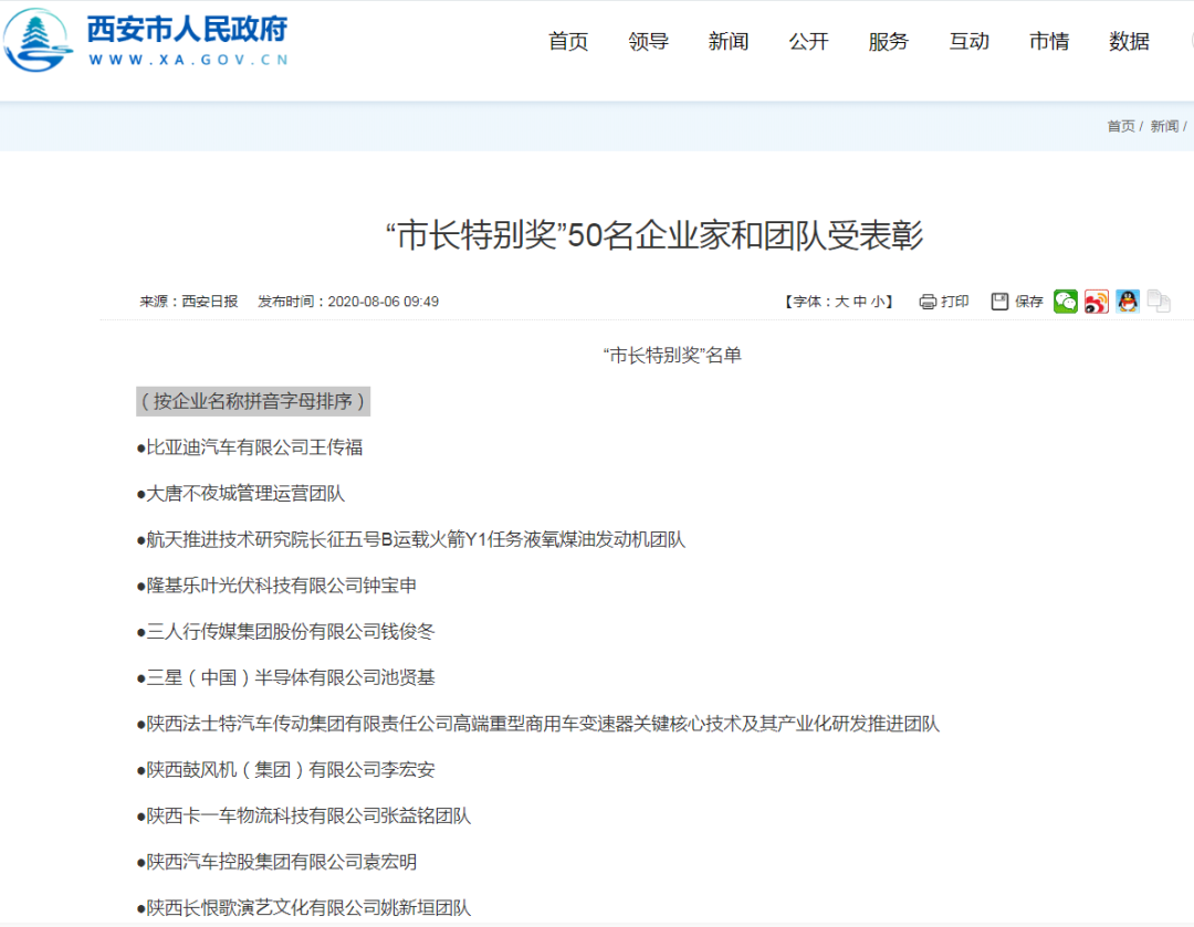 精彩回顧 | 為什么是長恨歌團隊獲得西安市首屆“市長特別獎”(圖8)