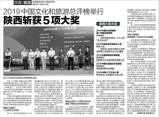 精彩回顧 | 為什么是長恨歌團隊獲得西安市首屆“市長特別獎”(圖10)