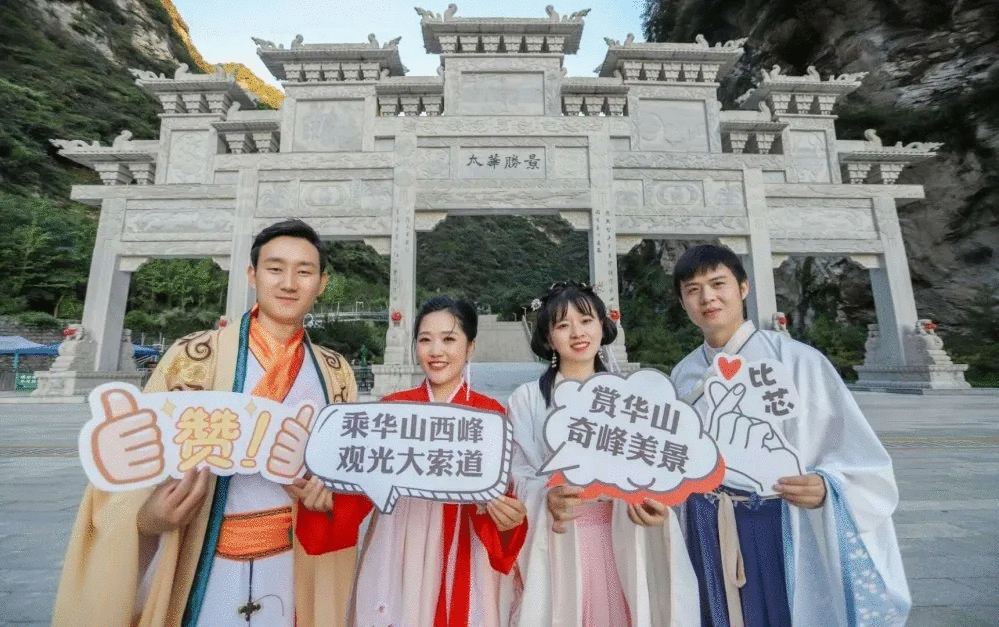 【華山玩樂季】夏日狂歡&“暑”你“惠”玩(圖8) 【華山玩樂季】夏日狂歡&“暑”你“惠”玩(圖8)