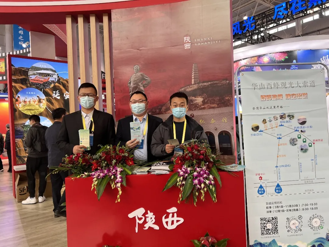 華山西峰索道參展首屆中國(guó)(武漢)文化旅游博覽會(huì)(圖5)